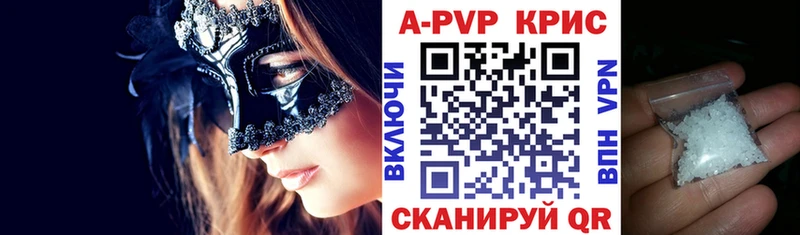 Alfa_PVP Crystall  Купить где  Макушино 