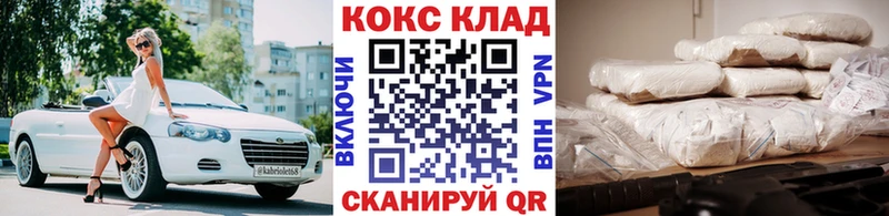 КОКАИН Перу  Купить закладки  Макушино 