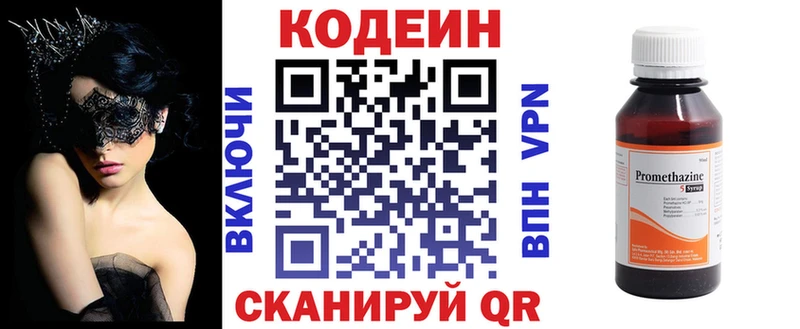 Купить закладки  Макушино  Кодеин напиток Lean (лин) 