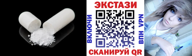 Экстази таблы Макушино