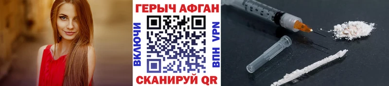 Героин герыч  Купить закладки  Макушино 