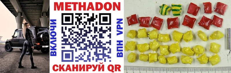 Купить где  Макушино  Метадон methadone 