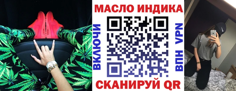 ТГК вейп Купить закладки Макушино
